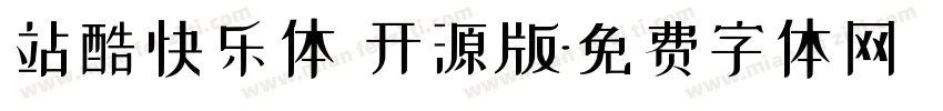 站酷快乐体 开源版字体转换